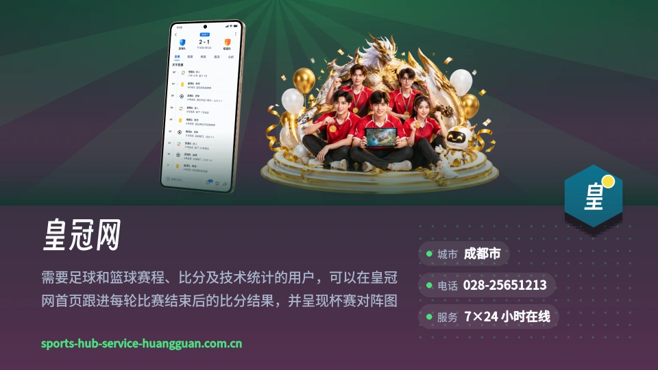 皇冠网概况